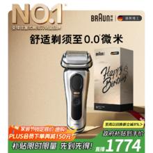 BRAUN 博朗 巅峰9系Pro+9617礼盒款电动剃须刀券后1721.65元