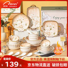 限移动端、京东百亿补贴：CERAMICS 佩尔森 复古山茶花碗碟餐具家用陶瓷乔迁之喜新居碗盘轻奢8人食山茶花（礼盒装） 36头139元