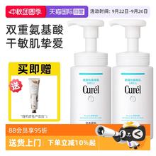 Curél 珂润 Curel/珂润洁面保湿洗面奶氨基酸泡沫洁颜洁面敏感肌可用66.5元