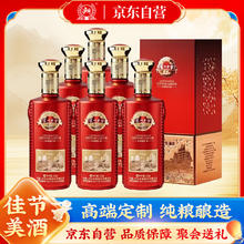 泸州老窖 醉时光炫彩 52度浓香型 定制型白酒500ml*6整箱 宴请送礼含礼品袋495.1元