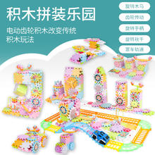 积木拼装玩具 203件套主板2个+轨道/电池自备券后14.9元