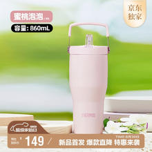 THERMOS 膳魔师 保温杯拎拎杯 860ml134.1元