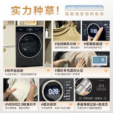 国家补贴、PLUS会员：小天鹅 TH10VH628PLUS 热泵烘干机 10kg券后3208元