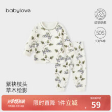 babylove【纺软织柔】宝宝分体套装长袖家居服春秋款纯棉新生婴儿睡衣 紫袂枝头 80 cm59元 (券后省70)