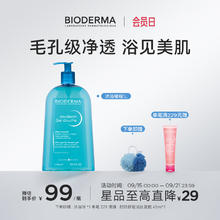 BIODERMA 贝德玛 赋妍低敏温和沐浴露 1L券后59.52元