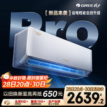 格力 GREE 云佳Pro系列 KFR-35GW/NhMa1BG 新一级能效 壁挂式空调 1.5匹券后1791.08元