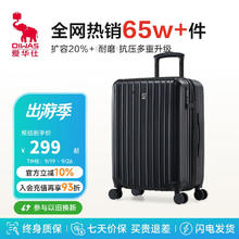 OIWAS 爱华仕 拉杆箱 OCX6182 黑色 20英寸