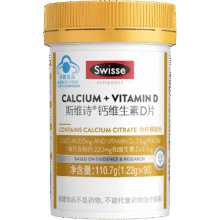 Swisse斯维诗 钙维生素D片 柠檬酸钙片 娘娘钙 小粒易吞服 温和好吸收 【强势补钙】1.23g*90片*1瓶45元（需领券）
