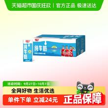 88VIP会员：光明 纯牛奶200mL*24盒营养早餐奶整箱礼盒券后30.78元