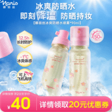 可过安检，Naris 娜丽丝 水晶防晒喷雾水 90ml SPF50+/ PA+++新低55元包邮