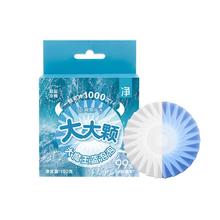 京东PLUS：网易严选 大大颗蓝泡泡马桶泡腾片 盐盐冷棉 150g 一颗可冲1000次6.92元