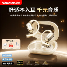 纽曼（Newmine）【2025最新款】挂耳式蓝牙耳机骨传导概念开放式耳夹不入耳超大电量续航运动通话运动跑步手机通用 肤色丨HiFi重低音丨超长续航73元，赠运费险 久戴不痛