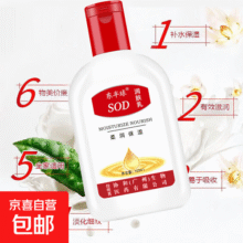 SOD蜜润肤乳精华滋润保湿补水维E乳身体乳同款 SOD蜜100ml*3瓶 滋润保湿)8元 (月销1000+)