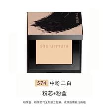 有券的上：shu uemura 植村秀 羽纱无暇润养粉饼12g券后44元