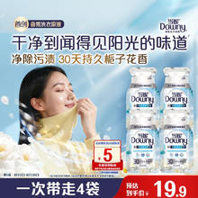 Downy 当妮 香氛洗衣原液50gx4袋持久留香30天 阳光栀子花 去渍去汗味洗衣液4.9元