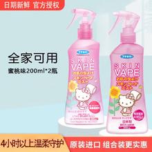 有券的上：未来 驱蚊液 驱蚊喷雾 清新蜜桃味200ml*2瓶
