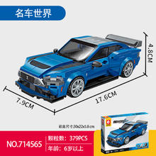 SEMBO BLOCK 森宝积木 714565 八格车伏特猛兽 379颗粒券后28元