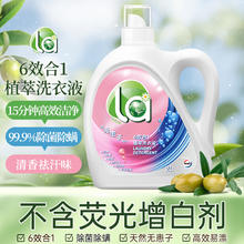 Walch 威露士 la无患子天然有氧洗6效合1植萃洗衣液2L瓶 除菌除螨高效清洁23.9元