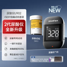 88VIP会员：yuwell 鱼跃 尿酸检测器U902+50片试纸151.2元