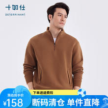 十如仕 男士半拉链款保暖卫衣 LS07（暖燚绒）128元