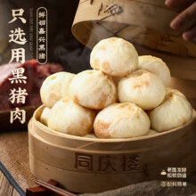 同庆楼  黑猪肉老面小笼包200g  任选8件