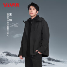 88VIP：YAYA 鸭鸭 王一博同款 冰壳系列 羽绒冲锋衣276.09元包邮+20元淘金币（需凑单）