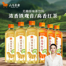 八马 纯茶饮料 铁观音500mL*3+红茶500mL*3券后29.9元