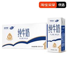 雪兰 6.0蛋白质 纯牛奶 200g*24盒36.9元