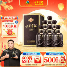 古井贡酒 年份原浆古5 50%vol 浓香型白酒 500ml*6瓶券后595元