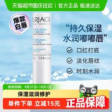 88VIP会员：URIAGE 依泉 柔润护唇膏 4g25.5元