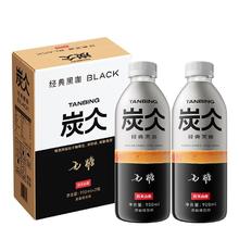 农夫山泉 炭仌 浓咖啡饮料 无糖黑咖 900ml*2瓶装16.1元（多人团）