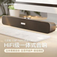 七彩虹 COLORFUL 音箱/音响 有线桌面音响（CSP-5201）券后35元
