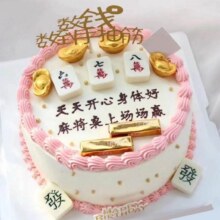 童话王子·生日蛋糕 8英寸【麻将蛋糕】牛奶奶油，新鲜水果夹心生日蛋糕免费送货上门104元
