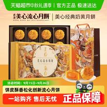 88VIP会员：Maxim's 流心奶黄 港式月饼 360g 礼盒装251.75元