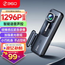 限移动端、京东百亿补贴：360 K380 行车记录仪 单镜头 无卡 黑色99元