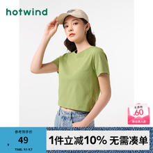 hotwind 热风 短袖t恤 清仓券后29.2元包邮