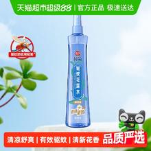 lanju 榄菊 驱蚊花露水 喷雾型 195ml 清新花香 防蚊止痒