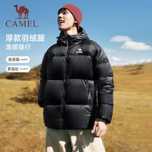 88VIP会员：骆驼 运动三防羽绒服男女冬季防水远红外发热升温情侣面包服外套券后369元