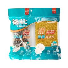 茶花 钢丝球实惠组合装钢丝球2个+百洁布1块
