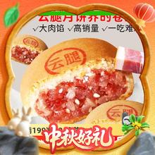 88VIP会员：嘉华食品 jiahua food 嘉华 精制云腿月饼 480g 6枚装36.94元