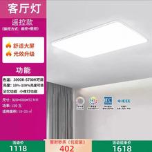 雷士 NVC Lighting照明全光谱小白客厅吸顶灯儿童卧室现代简约灯具全屋套餐402元