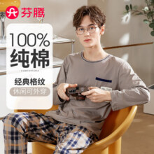 芬腾【时尚休闲范】春圆领英文贴袋经典格纹男士家居服内衣男士睡衣 复古灰 L77元 (券后省32)