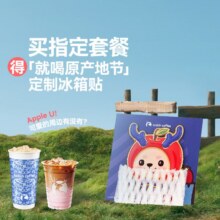美团到店 瑞幸咖啡 【赠冰箱贴】双杯套餐现仅29.8元（原价70元）