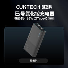 酷态科 AD652S 6号氮化镓充电器 电能卡片 65W 双Type-C 单体版9255元