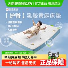 顾家家居 KUKA 儿童床垫儿童乳胶床垫护脊软硬两用黄麻床垫青少年床垫605.09元