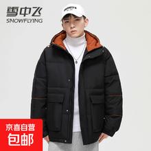 雪中飞 新款羽绒服 连帽面包服