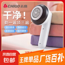 志高(Chigo)毛球修剪器充电式去毛球器打除吸刮黏粘剃毛球器 大功率打毛球神器家用毛球去除器 米白色1刀头16.9元 (每满300减30)
