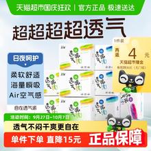 shecare 舒莱 卫生巾透气派 日夜组合 10包96片券后24.4元