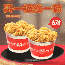 美团到店 塔斯汀中国汉堡 【夜宵限定】加1成双 买一桶送一桶TG1090单件到手14.45元！现价28.9元（原价48元）