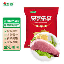 金锣 带膘猪后腿肉 2斤国产去皮冷冻猪腿肉后臀尖猪腿生鲜猪肉生鲜24.79元（需买3件，需用券）